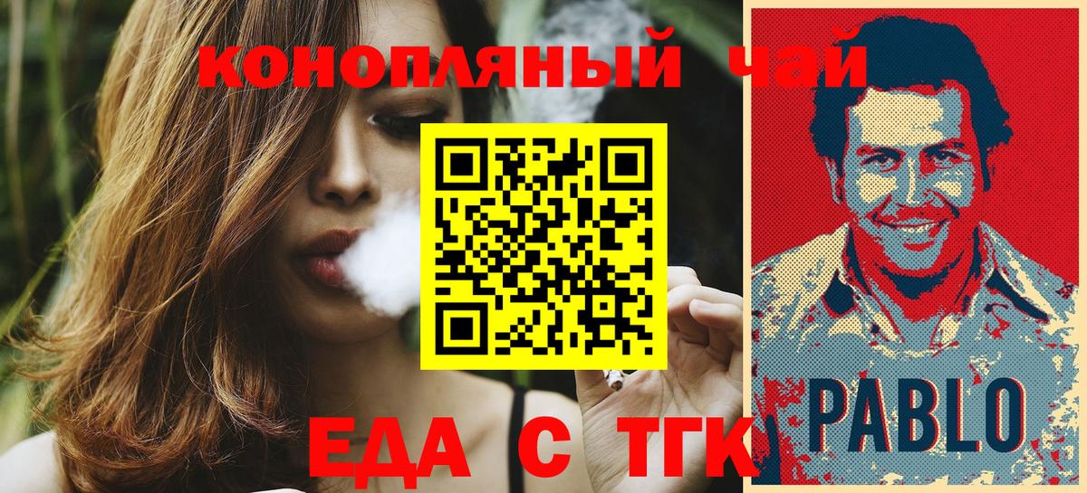 Нефтекумск  Еда ТГК марихуана  Вход с VPN 