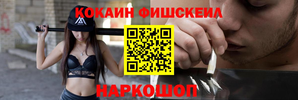 Cocaine Эквадор Нефтекумск