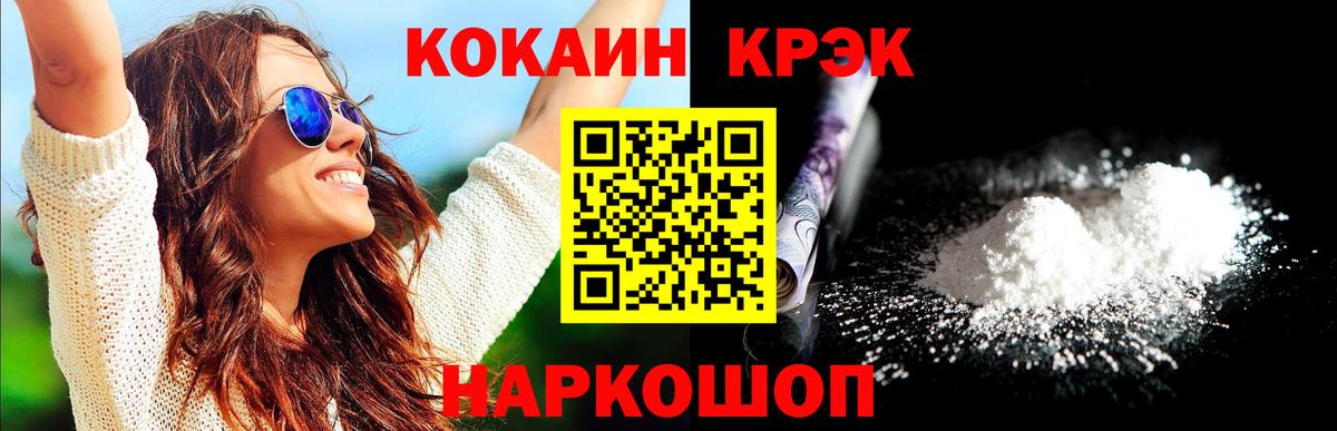 Нефтекумск  Кокаин 98%  Вход с VPN  Кокаин  Cocaine Колумбийский 