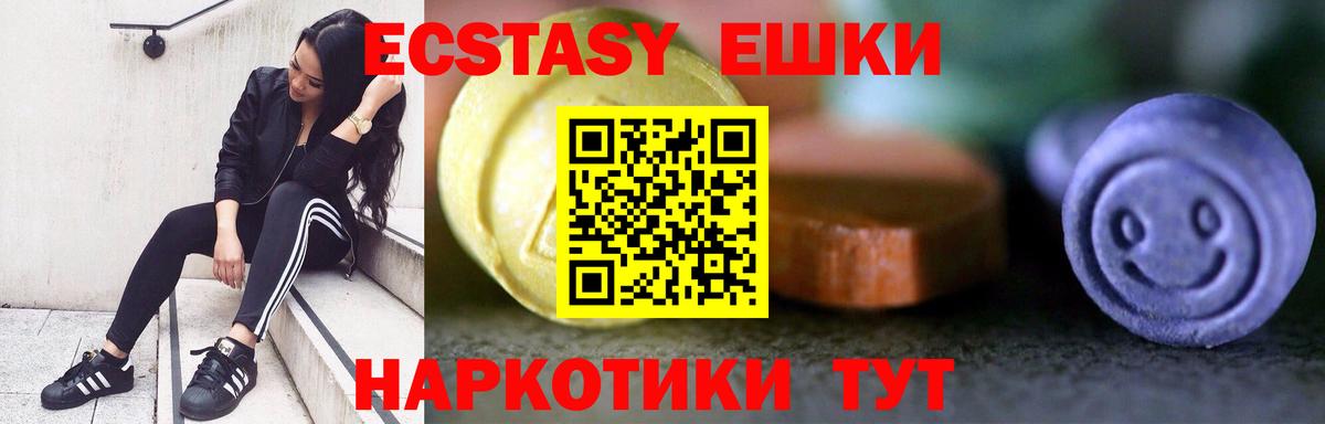 Нефтекумск  ЭКСТАЗИ Philipp Plein  Экстази  Вход с VPN  купить  цена  ЭКСТАЗИ VHQ 