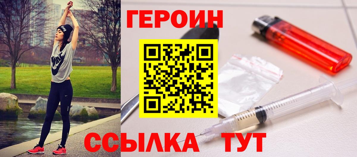 ГЕРОИН белый Нефтекумск