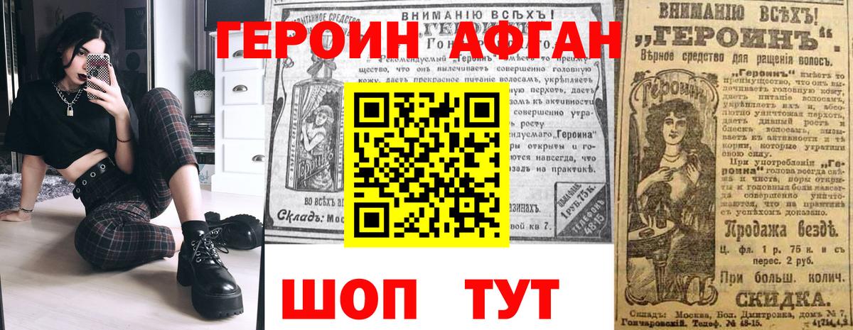 Героин  Вход с VPN  Нефтекумск  Героин герыч 