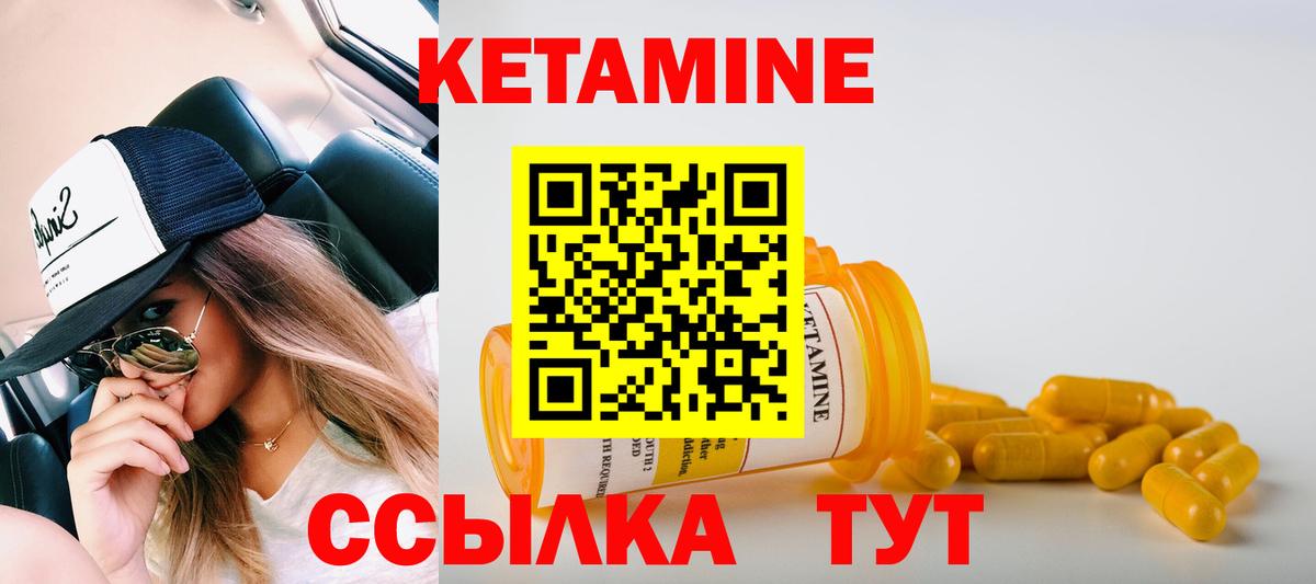Нефтекумск  КЕТАМИН VHQ  КЕТАМИН VHQ  Вход с VPN 