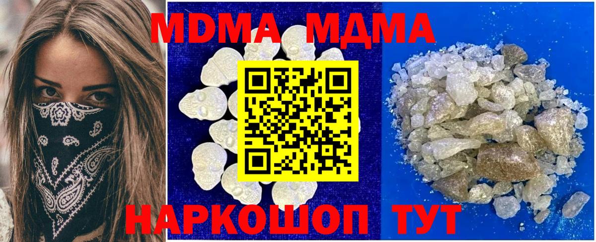 MDMA Molly  МДМА кристаллы  Вход с VPN  Нефтекумск 