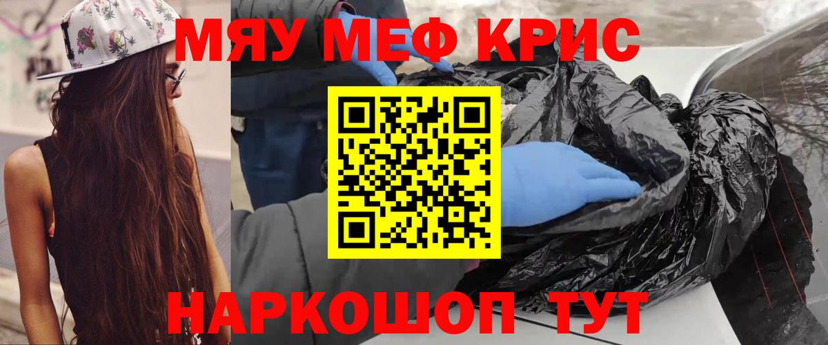 Меф кристаллы Нефтекумск