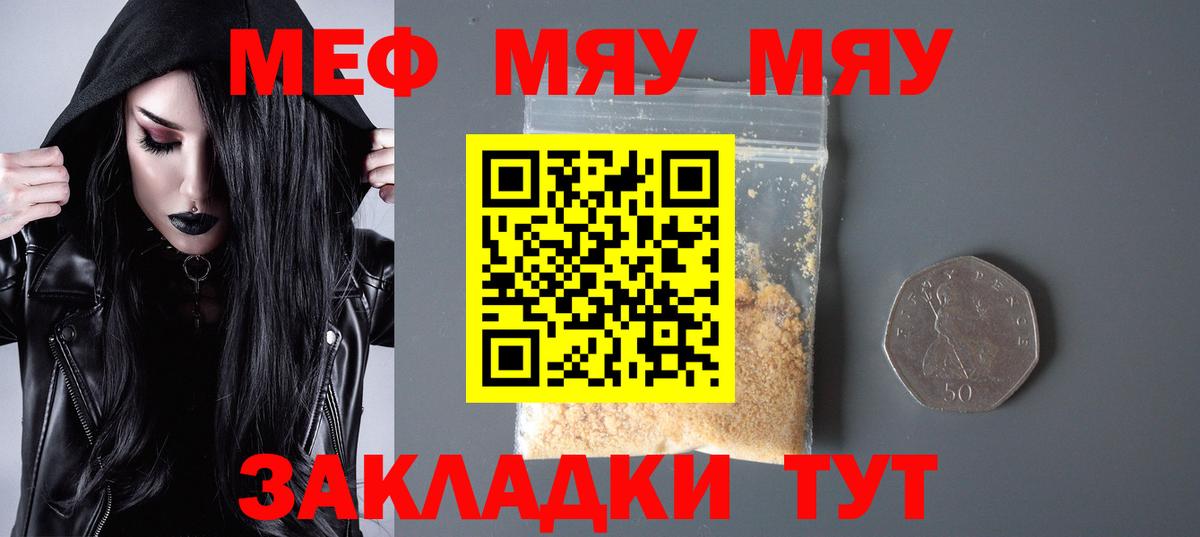 Меф кристаллы  Вход с VPN  Мефедрон  Нефтекумск  Мефедрон  Меф мука 
