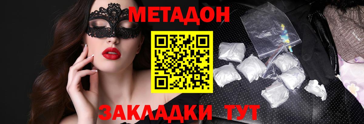Метадон мёд Нефтекумск