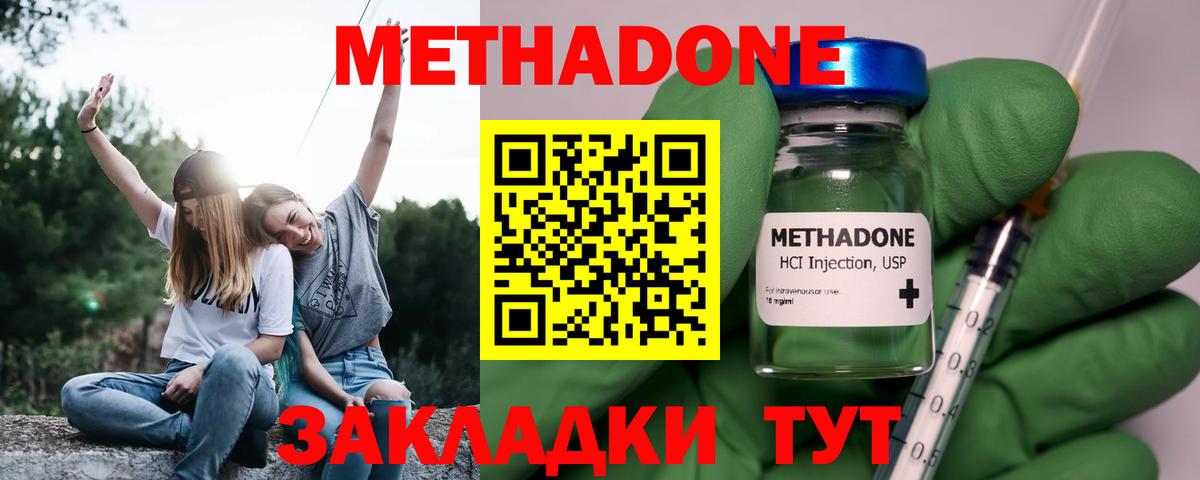 Метадон methadone  МЕТАДОН кристалл  Вход с VPN  блэк спрут вход  Нефтекумск 
