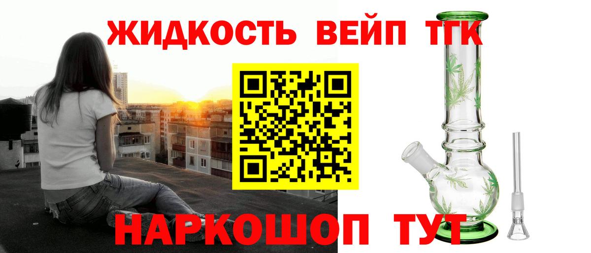 купить закладку  Дистиллят ТГК THC oil  Вход с VPN  Нефтекумск  ТГК гашишное масло 
